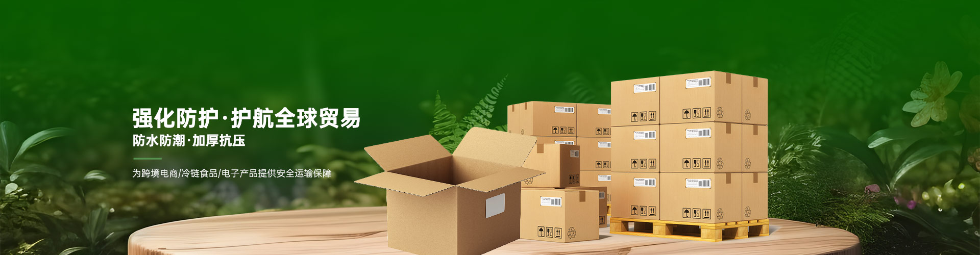 瓦楞纸箱定制