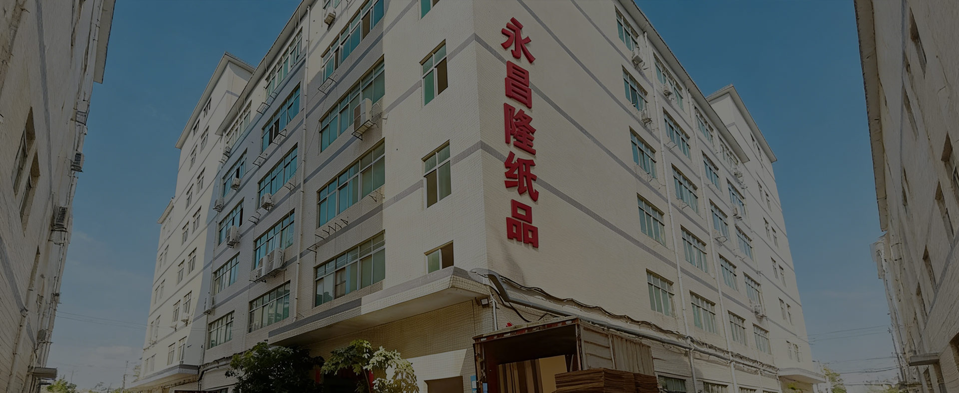 企业风采 企业风采
