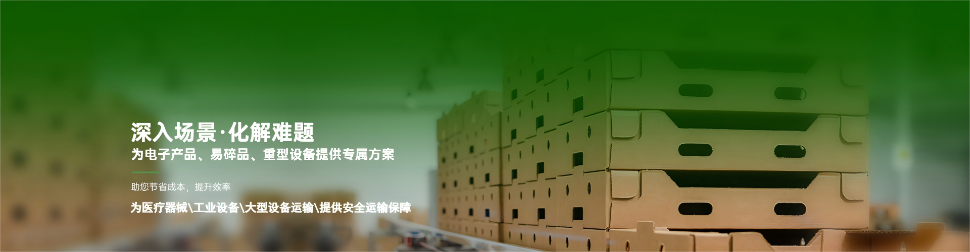 重型纸箱