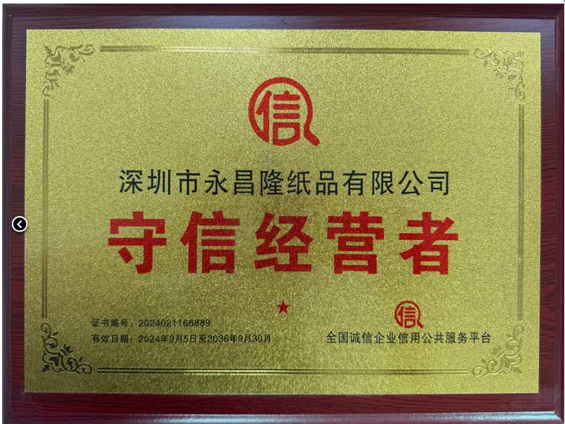 经营者证书