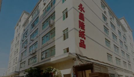深圳盐田港旁的重型纸箱厂,出口包装半天到港,永昌隆地理优势解读 深圳盐田港旁的重型纸箱厂,出口包装半天到港,永昌隆地理优势解读