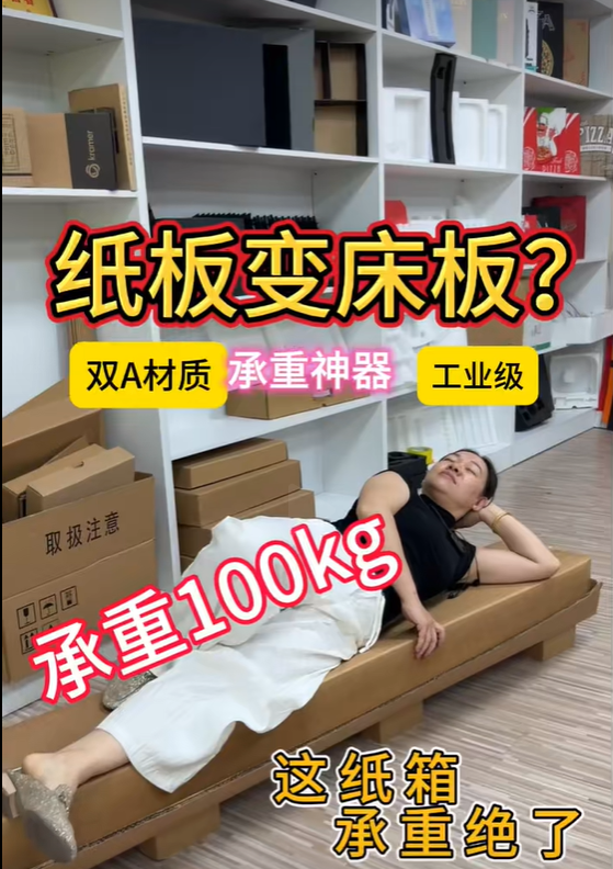 自带脚墩子的全木浆纸箱？？简直不要太环保了！